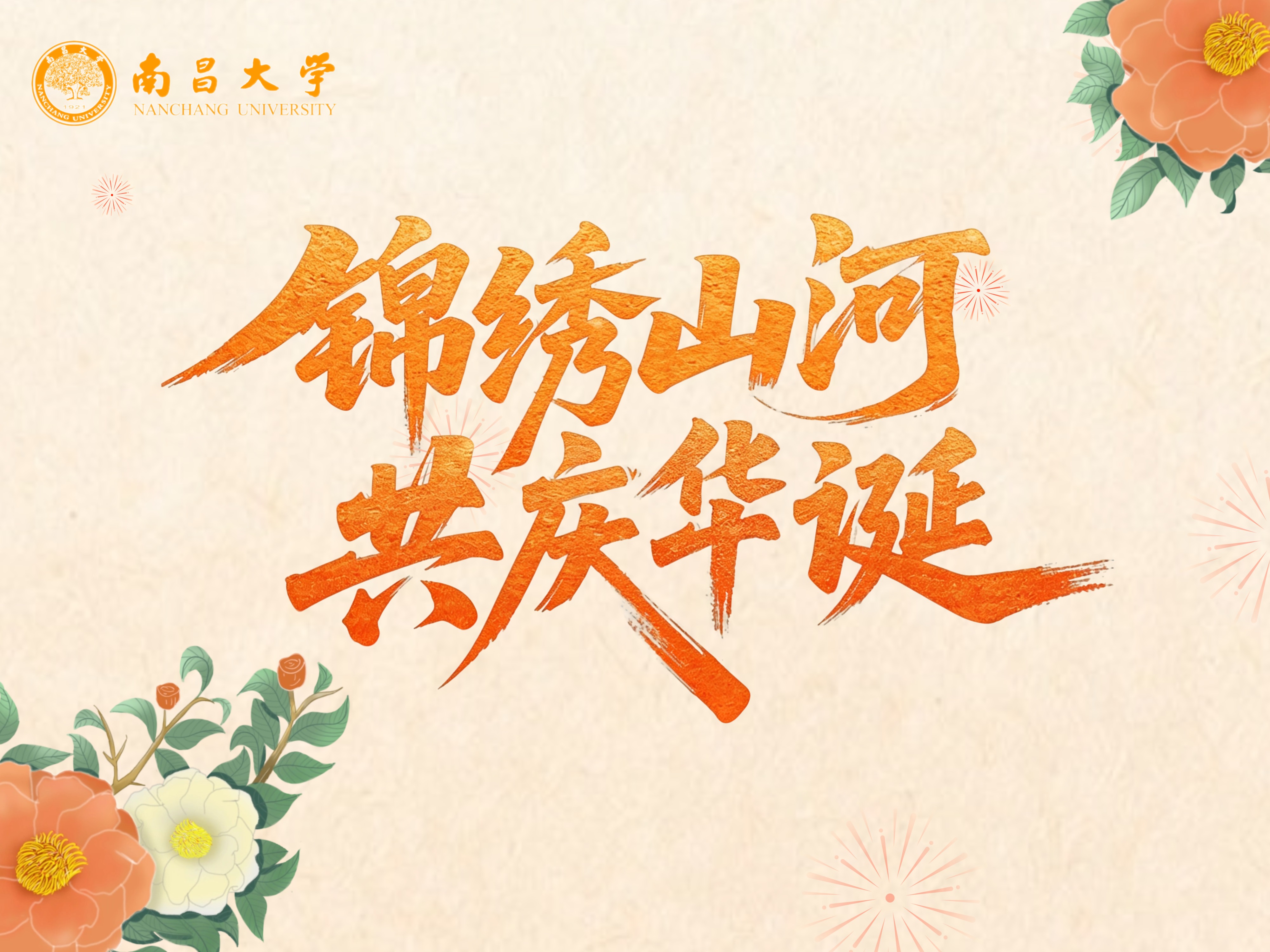 锦绣山河.jpg